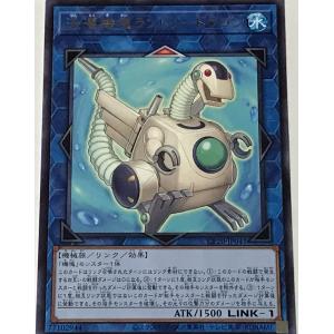 遊戯王 レア リンク 1枚 洗濯機塊ランドリードラゴン CP20