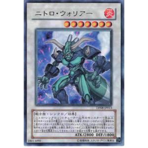 遊戯王 レア シンクロ 1枚 ニトロ・ウォリアー DP08