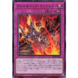 遊戯王 レア 罠 1枚 ヴォルカニック・インフェルノ DP28