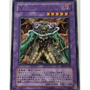 遊戯王 仮面呪術師カースド・ギュラ 仮面呪術師カースド・ギュラ 価格相場(値段)・最安値(遊戯王) | トレカ