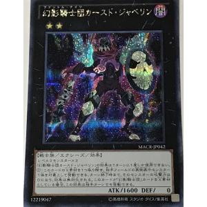 遊戯王 VJMP-JP271 試号閃刀姫−アマツ (日本語版 ウルトラレア) V