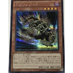 遊戯王 シークレット 効果モンスター 1枚 ゴブ...の商品画像