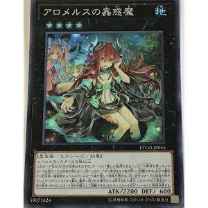 カズーラの蟲惑魔 【SD45-JP005】【N】_ : トレカのツボ ヤフー カズーラの蟲惑魔 【SD45-JP005】【N】_ : トレカのツボ ヤフー