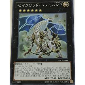 遊戯王 スーパー エクシーズ 1枚 セイクリッド・トレミスM7 SPRG