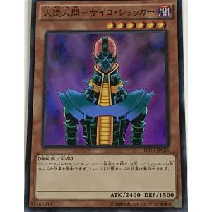 プレイ用】遊戯王 JY-48 偽物のわな(日本語版 ノーマル) 【中古