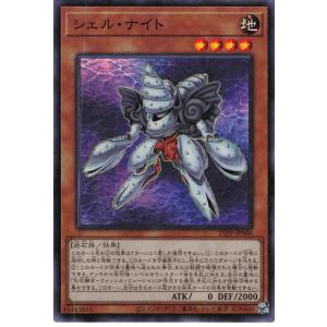 遊戯王 スーパー 効果モンスター 1枚 シェル・...の商品画像
