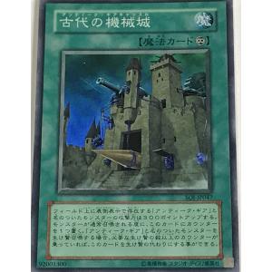 遊戯王 スーパー 魔法 1枚 古代の機械城 SOIの商品画像