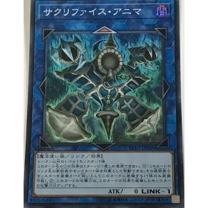 プレイ用】遊戯王 SD12-JP015 サクリファイス・ソード(日本語版