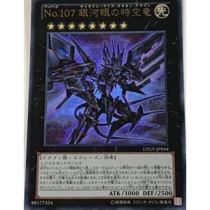 遊戯王　青眼の究極亜竜　20th 1枚 状態A-〕青眼の究極亜竜【20thシークレット】{20TH-JPC00}《融合》