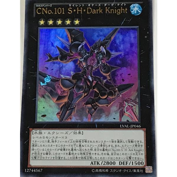 遊戯王 ウルトラ エクシーズ 1枚 CNo.101 S・H・Dark Knight LVAL