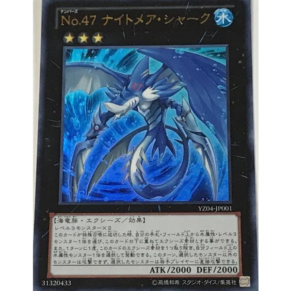 遊戯王 ウルトラ エクシーズ 1枚 No.47 ナイトメア・シャーク YZ04