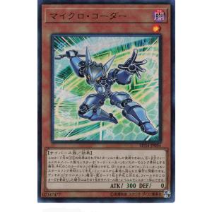遊戯王 ウルトラ 効果モンスター 1枚 マイクロ・コーダー SD34