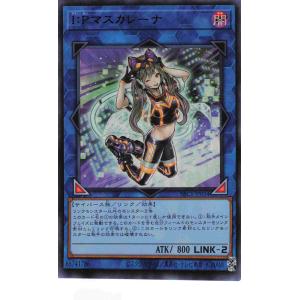 遊戯王 ウルトラ リンク 1枚 I Pマスカレーナ PAC1