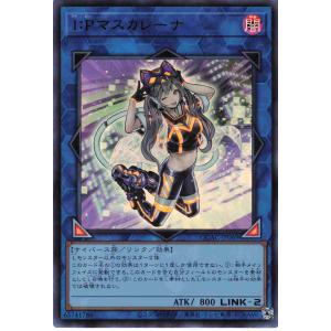 遊戯王 ウルトラ リンク 1枚 I Pマスカレーナ QCAC