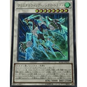 遊戯王 VX06-002 捕食植物デェアデビル (日本語版 ウルトラレア) ザ