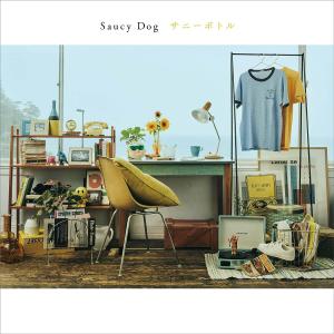 特典CL付】新品 カントリーロード / Saucy Dog サウシードッグ (CD