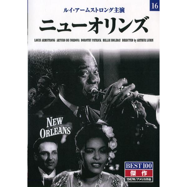 ニューオリンズ (DVD) BMD-016 (キープ KEEP)