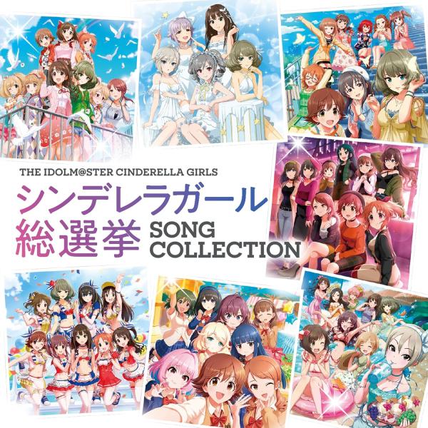 (特典付き) THE IDOLM@STER CINDERELLA GIRLS シンデレラガール総選挙...