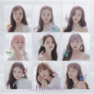 NiziU／Paradise (初回限定盤B) (CD+DVD+ブックレット) ESCL-5793 2023/3/8発売 ニジュー｜soundace