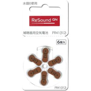 補聴器用空気電池 【5パックセット(30粒)】...の詳細画像1