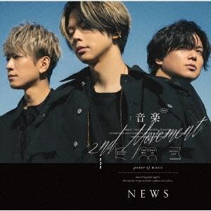 NEWS／音楽 -2nd Movement- (通常盤／初回プレス) (CD) JECN-749 2023/3/15発売｜soundace