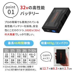 空調冷風ウェア専用バッテリー&ファンセット(3...の詳細画像2