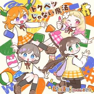 Liella!／『Liella!と結ぶプロジェクト』ミニアルバム (チームこども盤 初回生産分) (CD) LACA-25312 リエラ