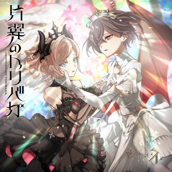 Edel Note 「片翼のトリバガ」 (CD) LACM-24774 2025/10/1発売 Ed...