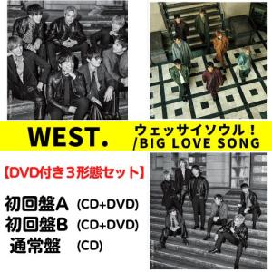 WEST ウェッサイソウル！ Amazon.co.jp: ウェッサイソウル！/ BIG LOVE SONG (通常盤