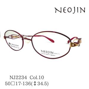 メガネフレーム／ネオジン] NEOJIN NJ2313S 鼻パッドがないフレーム
