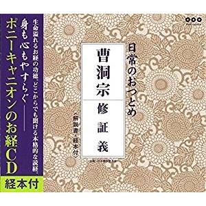 テイチク 般若心経 (CD) TECR-10363 2021/6/16発売 : サウンドエース