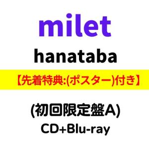 milet hanataba (初回限定盤A) (CD+Blu-ray) SECL-2975 （先着特典 ポスター 付き） ミレイ｜soundace