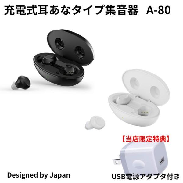 [2024年モデル 集音器] 日本向け集音器 両耳用集音器 デジタル集音器 耳あな集音器 両耳用 X...