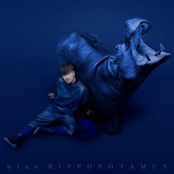 米倉利紀／blue HIPPOPOTAMUS (CD) STYLE-4 2024/5/15発売