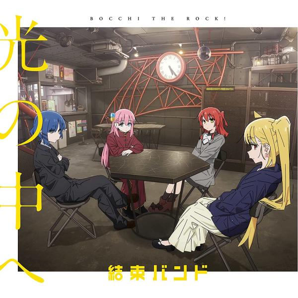 結束バンド／光の中へ (CD) SVWC-70620 2023/5/24発売