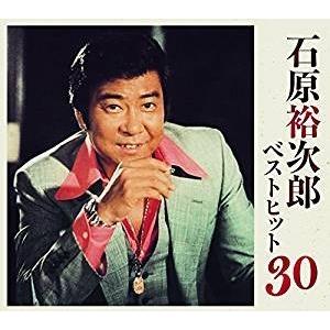 石原裕次郎 ベストアルバム30  [CD] TECE-3440 2017/7/17発売