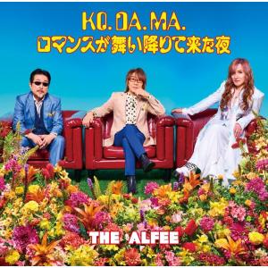 THE ALFEE／KO. DA. MA. / ロマンスが舞い降りて来た夜 (初回限定盤A) (CD) TYCT-39240 2024/7/24発売 アルフィー｜soundace