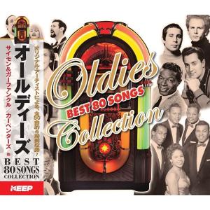 新品オールディーズ・コレクション BEST 80 SONGS (CD3枚組) 全80曲