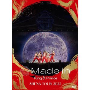 King &amp; Prince／King &amp; Prince ARENA TOUR 2022 〜Made in〜 (初回限定盤) (3DVD) UPBJ-9012 2023/3/22発売