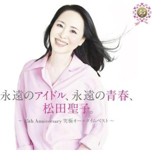 45周年記念盤 松田聖子 4CD/永遠のアイドル、永遠の青春、松田聖子