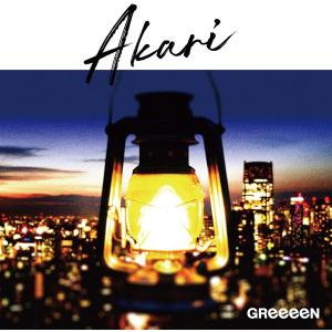 Greeeen グッズの商品一覧 通販 Yahoo ショッピング