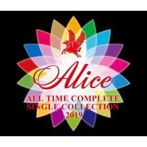 アリス／ALL TIME COMPLETE SINGLE COLLECTION 2019 (通常盤) (3CD) UPCY-7615 2019/10/23発売｜soundace