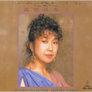 高橋真梨子 高橋千秋楽 ［4CD+豪華BOOK］＜完全生産限定盤＞ CD