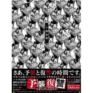 マキシマムザホルモン 予襲復讐 Cd Vpcc Vpcc Cd メガネのサウンドエース 通販 Yahoo ショッピング