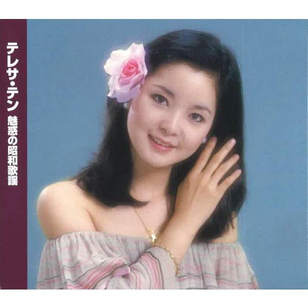 テレサ・テン／テレサ・テン魅惑の昭和歌謡 (2CD) WCD-671 キープ