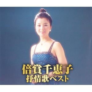 倍賞千恵子 LPレコード 2枚まとめて Amazon | 倍賞千恵子全曲集2022