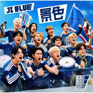 JI BLUE INI JO1／景色 (歓声 VER.) (CD) YRCS-90275 ジェイアイブルー