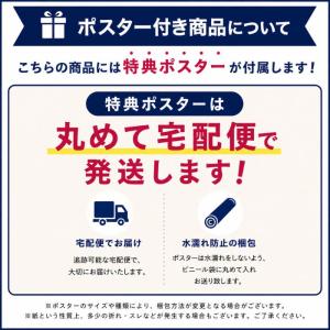 (特典付き) JO1 BE CLASSIC (...の詳細画像2