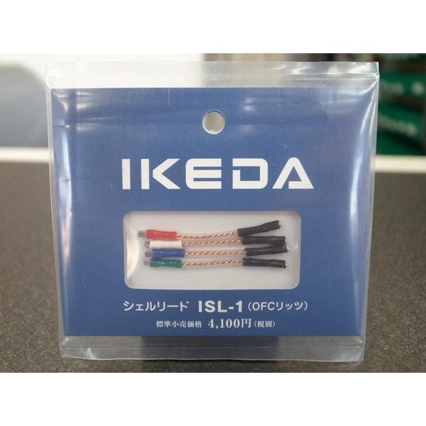 IKEDA Sound Labs イケダ・サウンド・ラボズ OFCリッツ線使用リードワイヤー ISL...