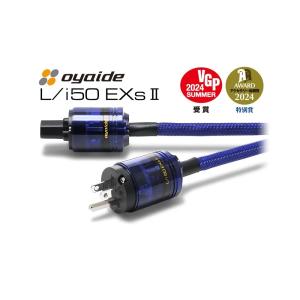 Oyaide オヤイデ L/i50 EXs II 1.8m 日本製